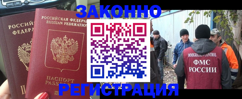 регистрация в Буйе