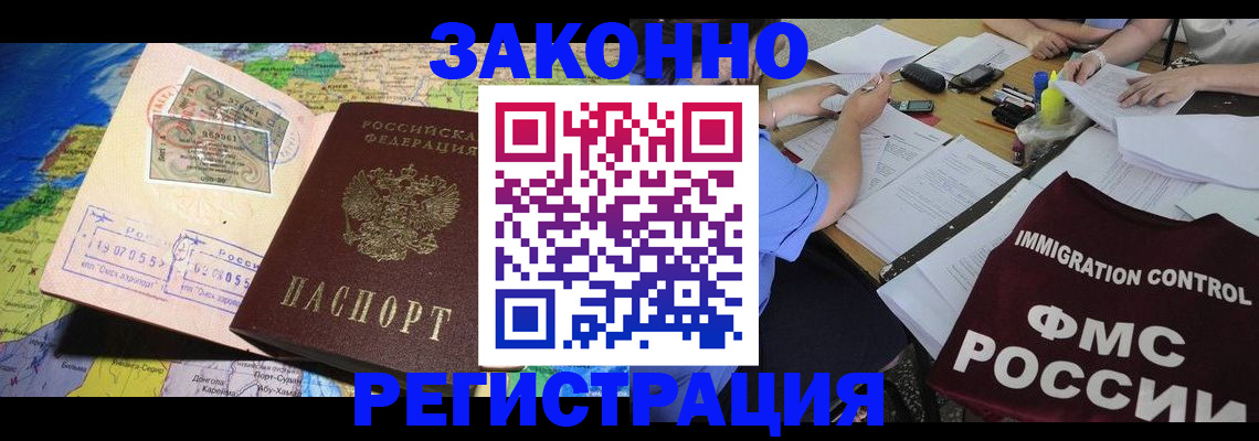 временная регистрация в Буйе