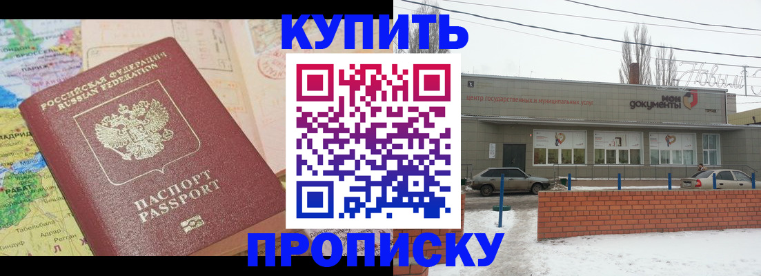 регистрация для дет. сада в Буйе