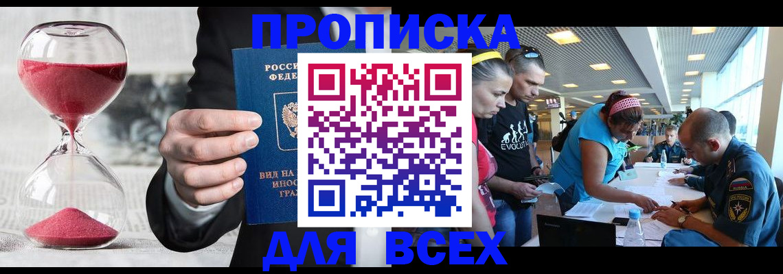 временная регистрация купить в Буйе